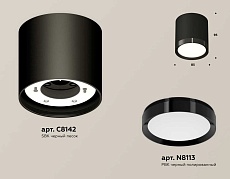 Комплект накладного светильника Ambrella light XS8142002 SBK/PBK черный песок/черный полированный GX53 (C8142, N8113) 2