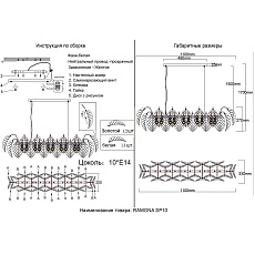 Подвесная люстра Crystal Lux RAMONA SP10 1