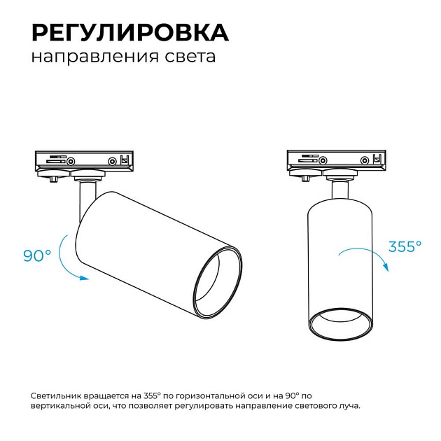 Трековый светильник Apeyron 25-05 изображение 8 Трековый светильник Apeyron 25-05 Фото № 8