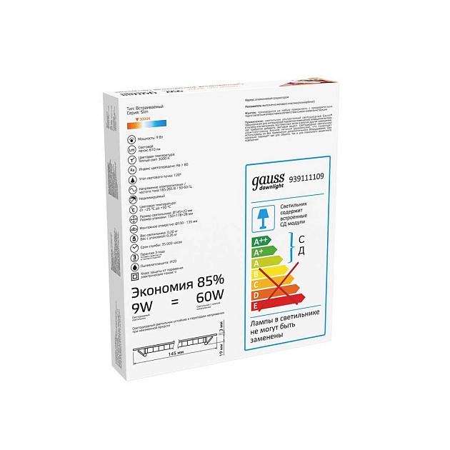 Встраиваемый светодиодный светильник Gauss 939111109 Фото № 4