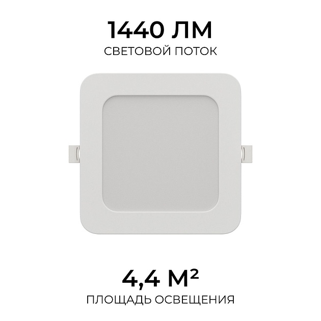 Встраиваемая светодиодная панель Apeyron 06-168 Фото № 9