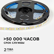 Светодиодная лента OGM 9,6W/m 120LED/m 2835SMD дневной белый 5M LSE-257 5
