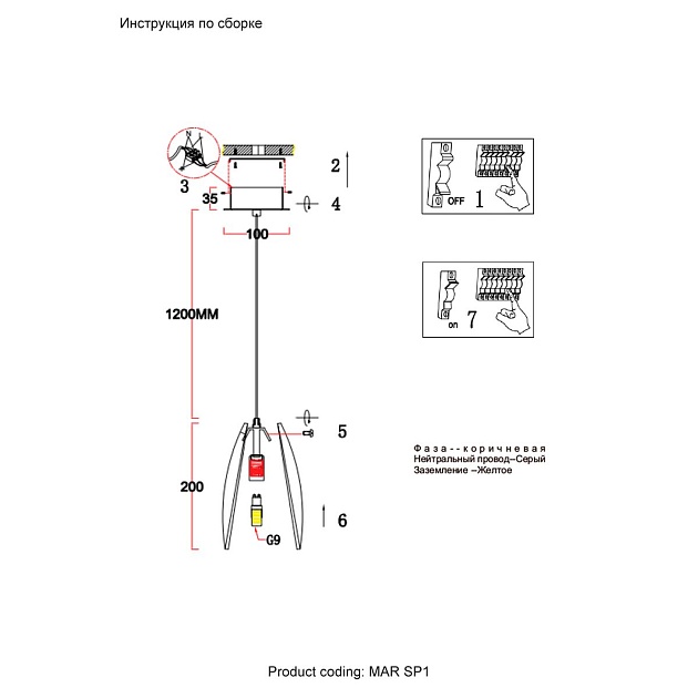 Подвесной светильник Crystal Lux Mar SP1 Smoke изображение 2 Подвесной светильник Crystal Lux Mar SP1 Smoke Фото № 2