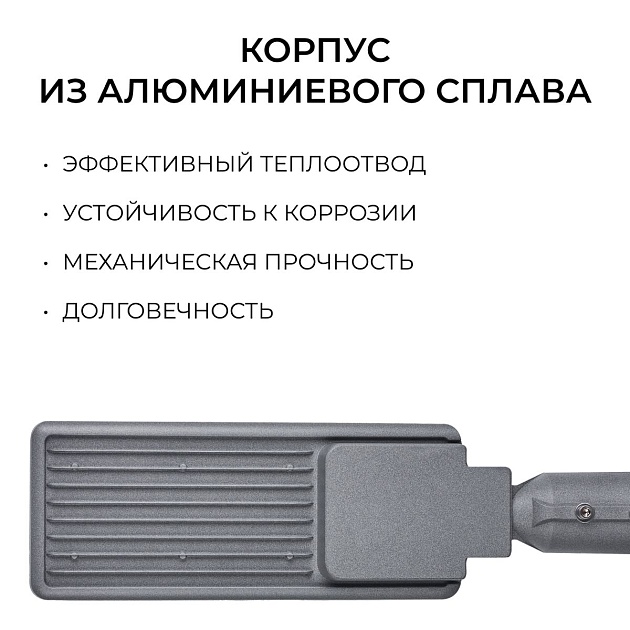 Уличный консольный светодиодный светильник Apeyron 29-15 Фото № 6