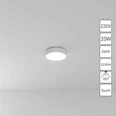 Потолочный светодиодный светильник Arte Lamp Fado A7320PL-1WH 1