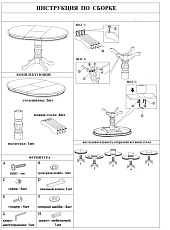 Кухонный стол Woodville Toskana 1089 1
