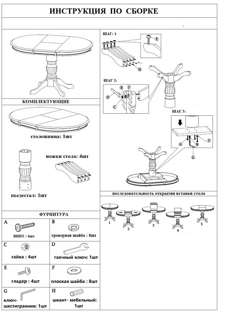Кухонный стол Woodville Toskana 1089 Фото № 2