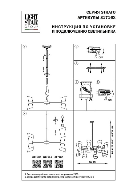 Подвесная люстра Lightstar Strato 817167 Фото № 2