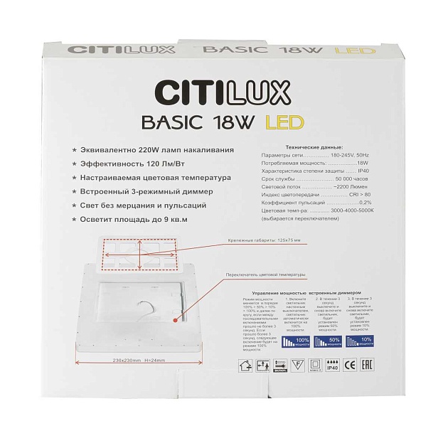 Накладной светильник Citilux CL738K182V изображение 2 Накладной светильник Citilux CL738K182V Фото № 2