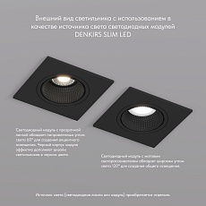 Встраиваемый светильник Denkirs Rodvig DK3071-BK 3