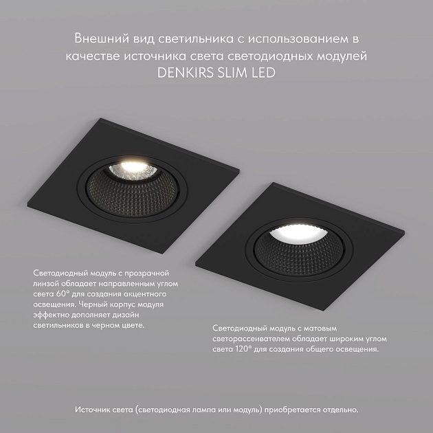 Встраиваемый светильник Denkirs Rodvig DK3071-BK Фото № 4