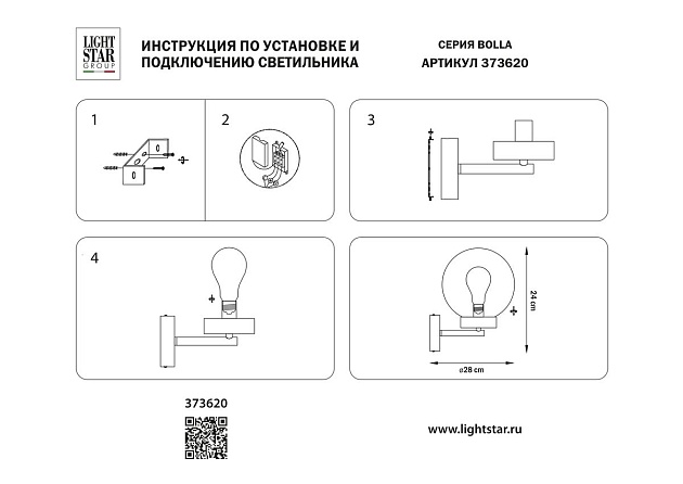 Уличный настенный светильник Lightstar Bolla 373620 изображение 3 Уличный настенный светильник Lightstar Bolla 373620 Фото № 3