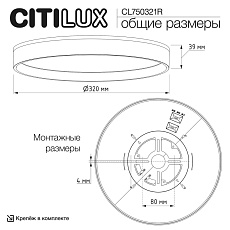 Светильник с пультом Citilux ETALON CL750321R 1