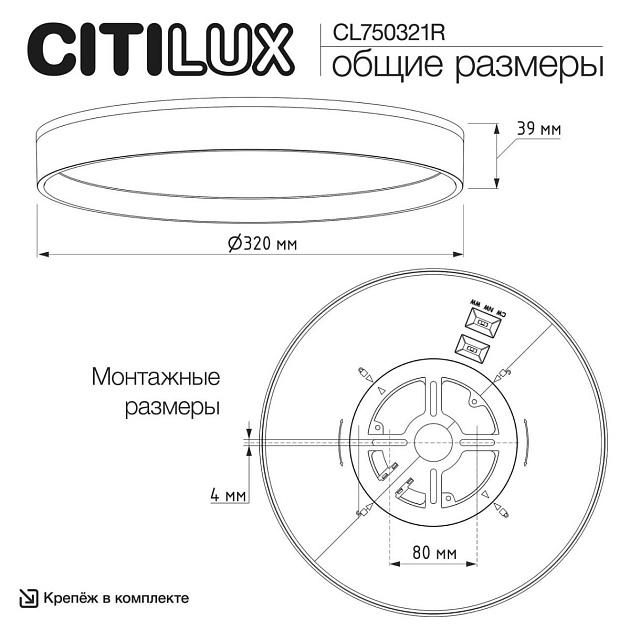 Светильник с пультом Citilux ETALON CL750321R изображение 2 Светильник с пультом Citilux ETALON CL750321R Фото № 2