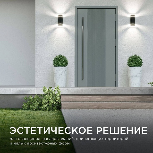 Уличный настенный светильник Apeyron Point 11-132 изображение 7 Уличный настенный светильник Apeyron Point 11-132 Фото № 7