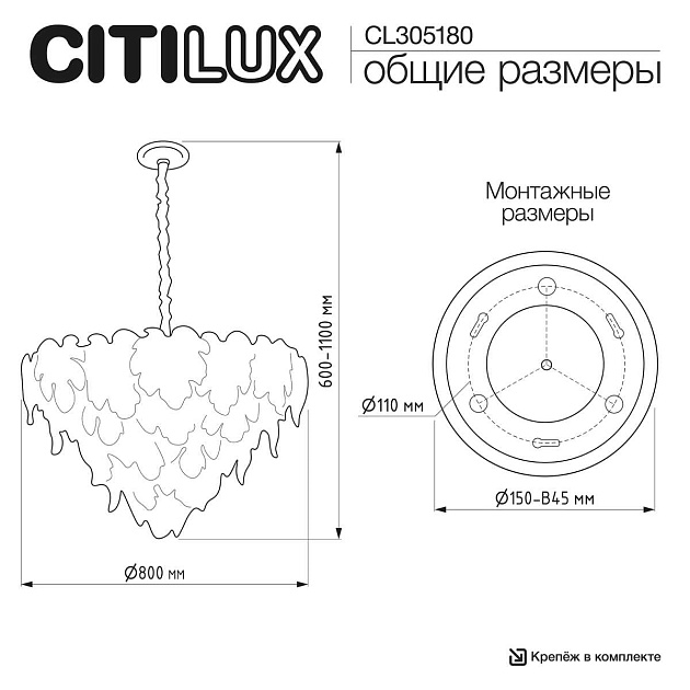 Люстра Citilux DRYAD CL305180 Фото № 7