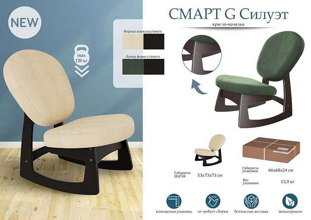 Кресло Мебелик Смарт G Силуэт 008521 Фото № 3