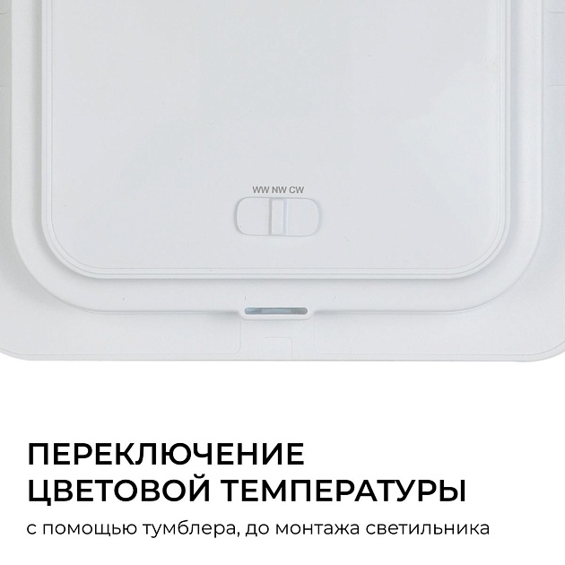 Встраиваемая светодиодная панель Apeyron 06-168 Фото № 12