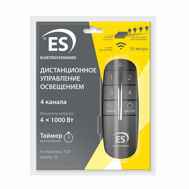 Пульт управления светом Y8 Elektrostandard a040988 Фото № 5
