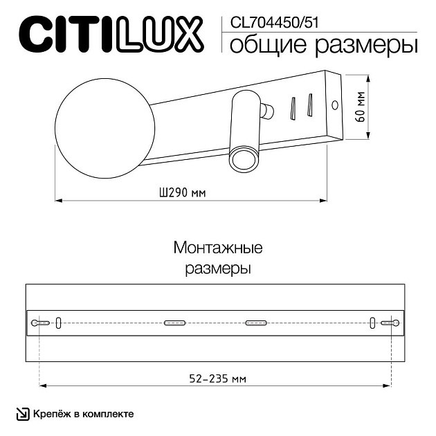 Бра Citilux Декарт CL704451 изображение 4 Бра Citilux Декарт CL704451 Фото № 4