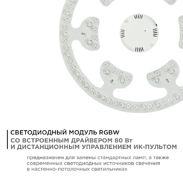 Светодиодный модуль Apeyron со встроенным драйвером 02-72 Фото № 2