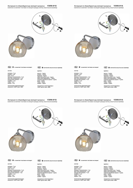 Бра Vitaluce V3096-9/1A Фото № 2