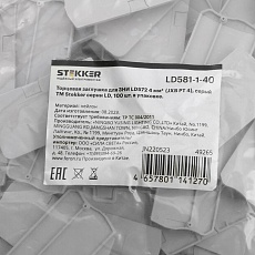 Торцевая заглушка для ЗНИ LD572 4 мм² (JXB PT4), серый LD581-1-40 49265 1