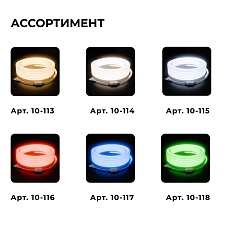 Комплект светодиодного НЕОНа Apeyron 220В, 6Вт/м, синий, smd 2835, 144д/м, круглый, d=14мм, 10м, IP65 (сетевой шнур, заглушка, крепеж - 10шт) 10-117 2