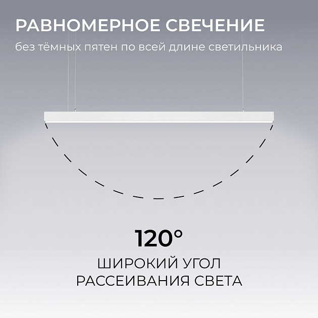 Подвесной линейный светодиодный светильник Apeyron Levia 30-42 Фото № 6