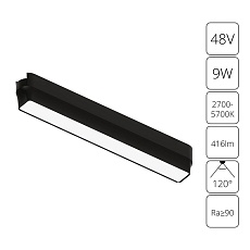 Трековый светодиодный светильник Arte Lamp Rapid A2953PL-1BK 2