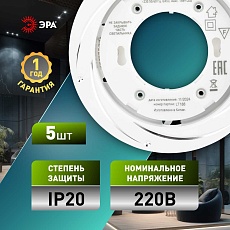 Светильник встраиваемый ЭРА KL 77 AL/WH /1 SET 5 под лампу GX53 серебро/белый набор 5 шт Б0070933 2
