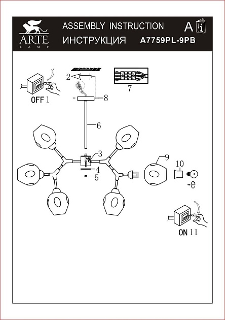 Потолочная люстра Arte Lamp Yuka A7759PL-9PB изображение 2 Потолочная люстра Arte Lamp Yuka A7759PL-9PB Фото № 2