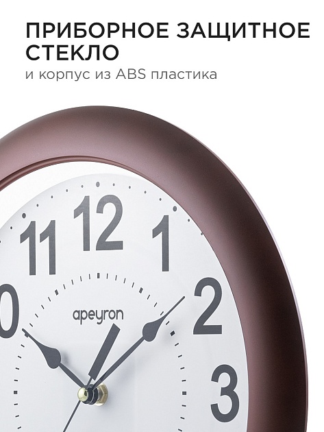 Часы настенные Apeyron PL2207-700-3 Фото № 5
