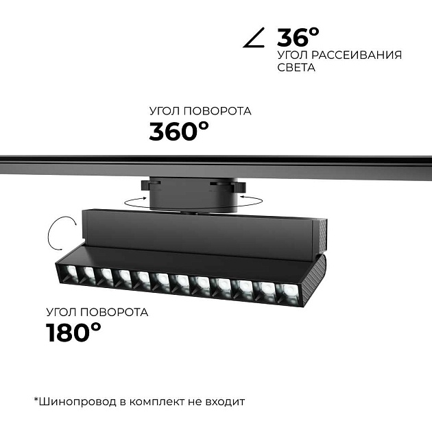 Трековый светодиодный светильник Apeyron 25-20 Фото № 2