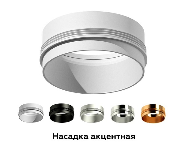 Насадка передняя Ambrella light DIY Spot N6123 изображение 9 Насадка передняя Ambrella light DIY Spot N6123 Фото № 9