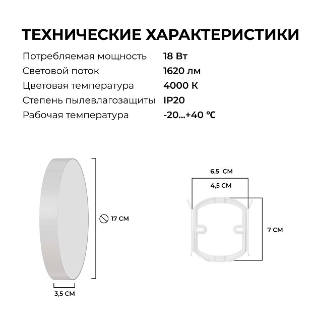 Светильник светодиодный накладной Apeyron 18-155 Фото № 13
