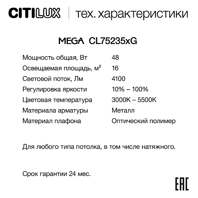 Потолочный светодиодный светильник Citilux Mega CL752352G изображение 2 Потолочный светодиодный светильник Citilux Mega CL752352G Фото № 2