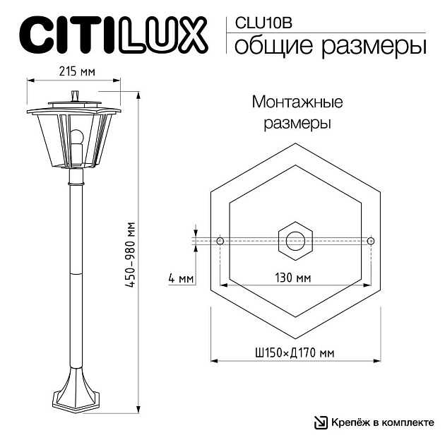 Уличный светильник Citilux FORTS CLU10B Фото № 7