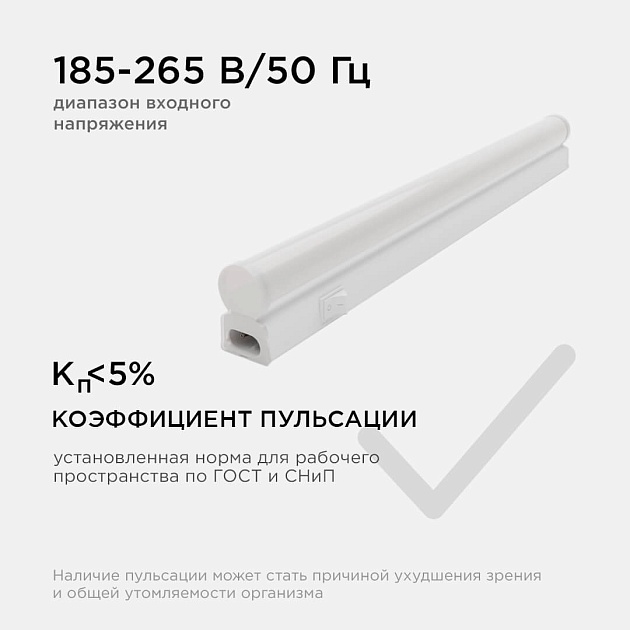 Линейный светодиодный светильник Apeyron 14-58 изображение 5 Линейный светодиодный светильник Apeyron 14-58 Фото № 5
