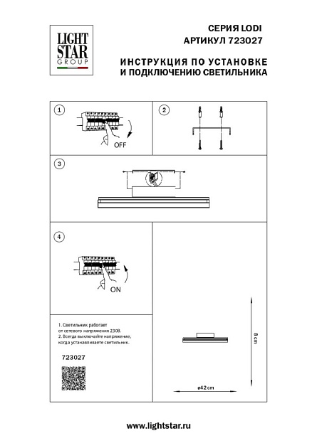 Потолочный светодиодный светильник Lightstar Lodi 723027 изображение 2 Потолочный светодиодный светильник Lightstar Lodi 723027 Фото № 2