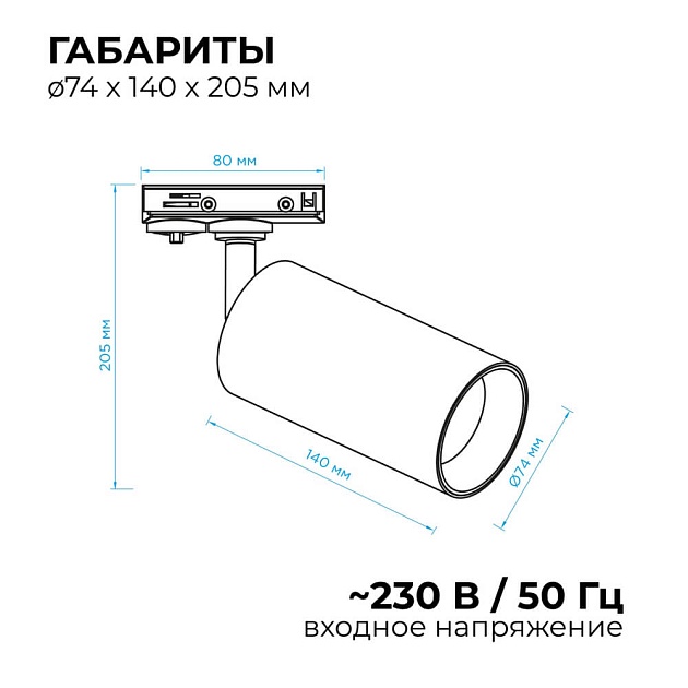 Трековый светильник Apeyron 25-05 изображение 4 Трековый светильник Apeyron 25-05 Фото № 4
