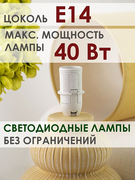 Настольная лампа Lucia Севилья 361 4606400051268 Фото № 3