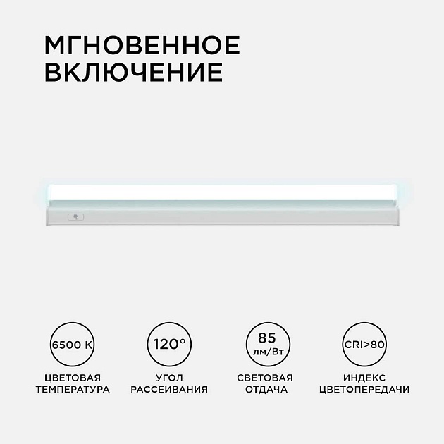 Линейный светодиодный светильник Apeyron TOUCH 30-02 изображение 6 Линейный светодиодный светильник Apeyron TOUCH 30-02 Фото № 6