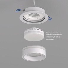 Встраиваемый светильник Denkirs Niko DK2100-WH 2