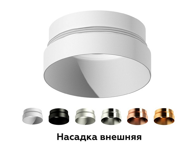 Насадка передняя Ambrella light DIY Spot N6132 изображение 5 Насадка передняя Ambrella light DIY Spot N6132 Фото № 5