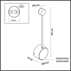 Настенный светодиодный светильник Odeon Light Hightech Satellite 7008/5WL 1