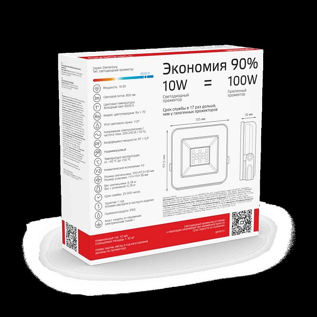 Прожектор светодиодный Gauss 10W 613100310 изображение 6 Прожектор светодиодный Gauss 10W 613100310 Фото № 6