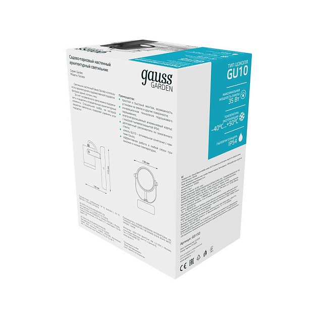 Уличный настенный светильник Gauss Sonata GD150 изображение 3 Уличный настенный светильник Gauss Sonata GD150 Фото № 3