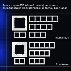 Проходной переключатель встраиваемый Voltum S70 одноклавишный 10А, (белый глянцевый) VLS010301 2