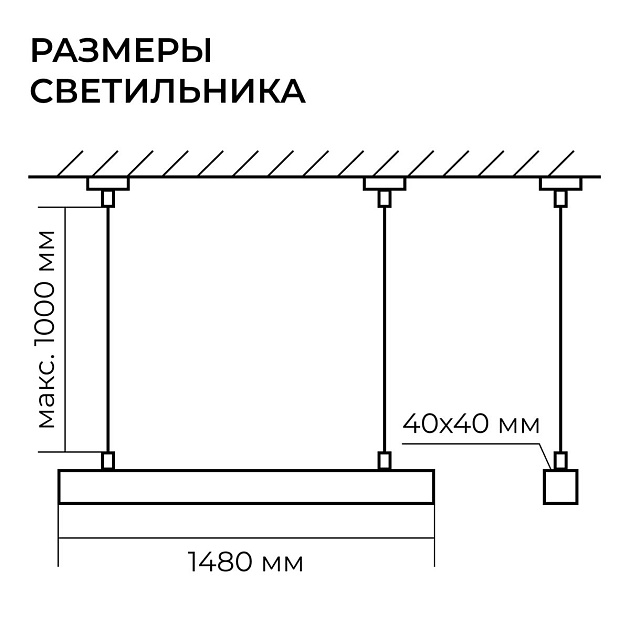 Подвесной линейный светодиодный светильник Apeyron Levia 30-44 Фото № 2